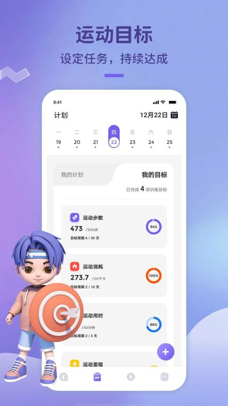 觉醒运动最新版-觉醒运动app正式版下载