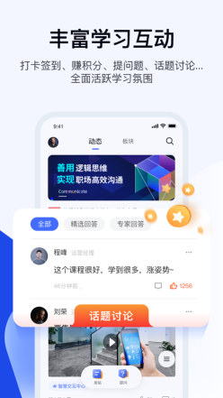 绚星云学习最新版-绚星云学习app正式版下载