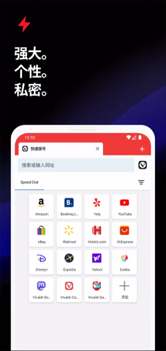 vivaldi浏览器(Vivaldi Browser)app最新版-vivaldi浏览器(Vivaldi Browser)免费手机版下载