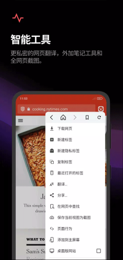 vivaldi浏览器(Vivaldi Browser)app最新版-vivaldi浏览器(Vivaldi Browser)免费手机版下载