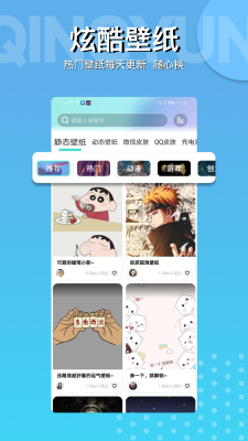 动动壁纸最新版-动动壁纸app正式版下载