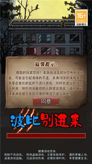 波比别进来游戏无敌版-波比别进来最新免费版下载