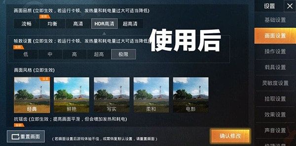 90fps画质助手游戏无敌版-90fps画质助手最新免费版下载