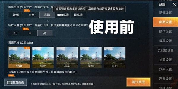 90fps画质助手游戏无敌版-90fps画质助手最新免费版下载