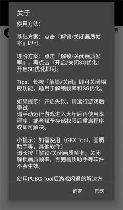 pubgtool完整版游戏-pubgtool正版免费版下载