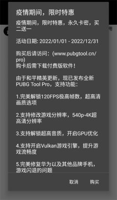 pubgtool完整版游戏-pubgtool正版免费版下载