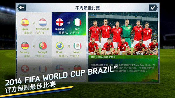 fifa14最新免费版-fifa14游戏红包版下载