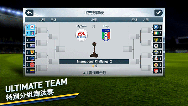 fifa14最新免费版-fifa14游戏红包版下载