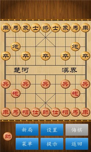 中国象棋单机版完整版游戏-中国象棋单机版正版免费版下载