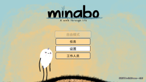 MINABO漫步人生完整版游戏-MINABO漫步人生正版免费版下载