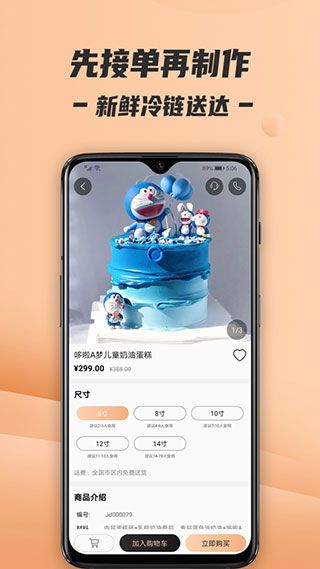 Tikcake蛋糕最新版-Tikcake蛋糕app正式版下载