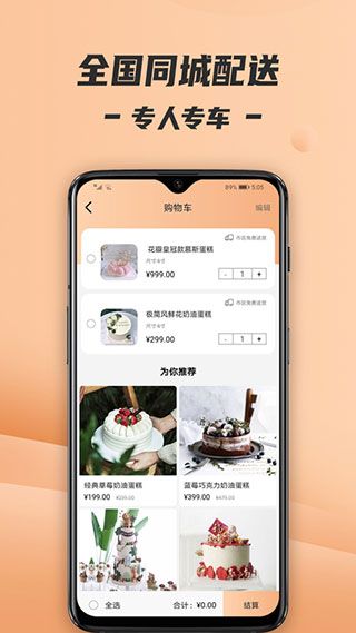 Tikcake蛋糕最新版-Tikcake蛋糕app正式版下载