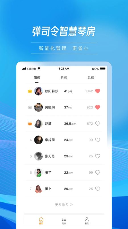 弹司令app免费版-弹司令最新手机版下载