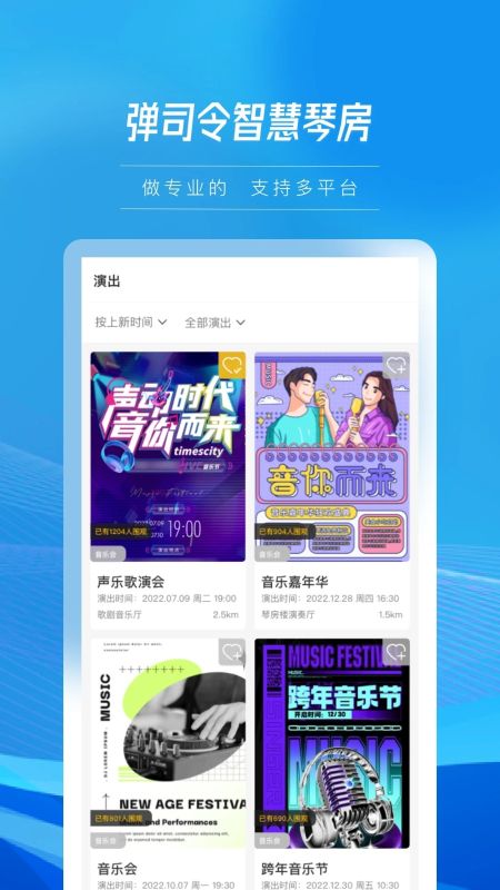 弹司令app免费版-弹司令最新手机版下载