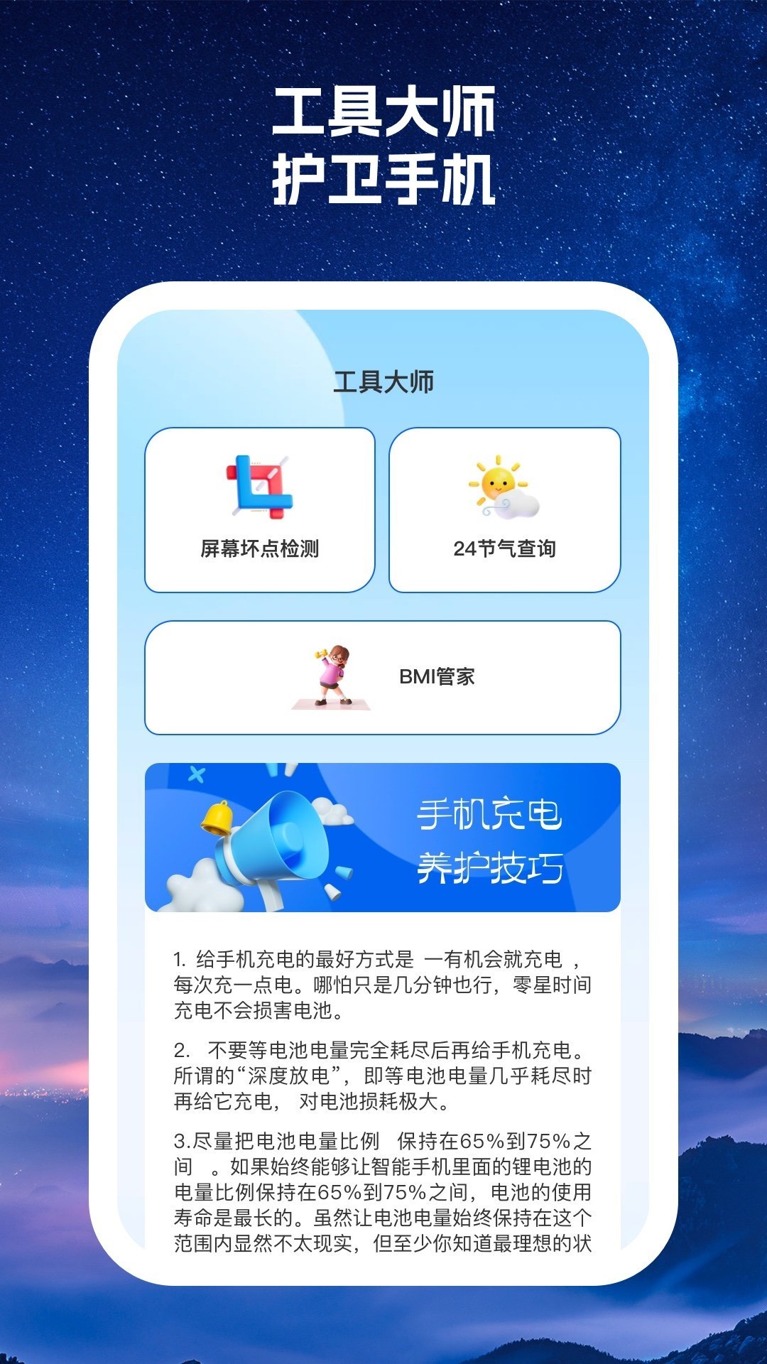 多优手机大师app正版-多优手机大师免费红包版下载