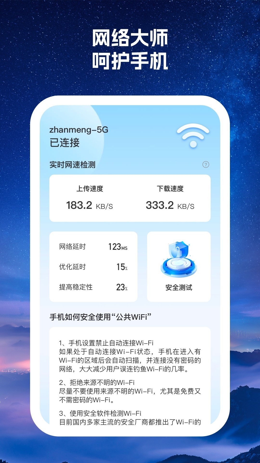 多优手机大师app正版-多优手机大师免费红包版下载