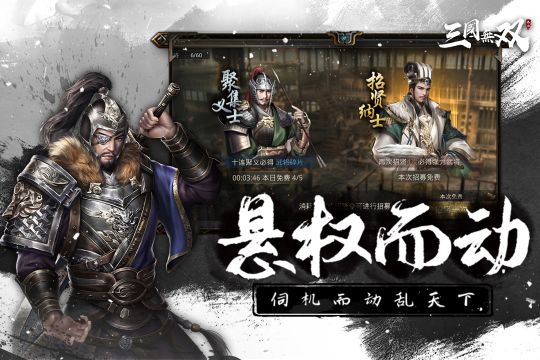 热血三国无双手游完整版-热血三国无双最新中文版下载