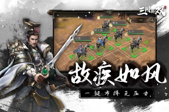 热血三国无双手游完整版-热血三国无双最新中文版下载