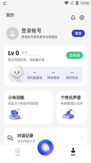 小布助手app最新版-小布助手免费手机版下载