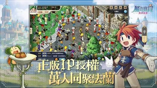 魔力宝贝无限进化手游完整版-魔力宝贝无限进化最新中文版下载