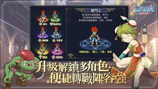 魔力宝贝无限进化手游完整版-魔力宝贝无限进化最新中文版下载