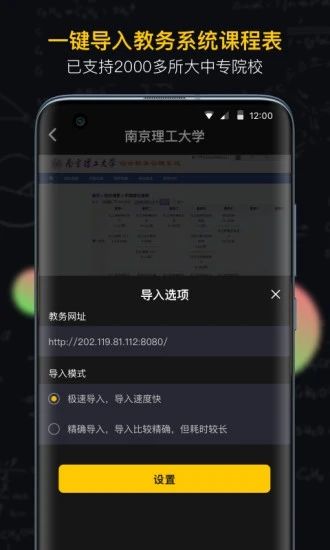 小书桌课表app手机版-小书桌课表安卓免费版下载