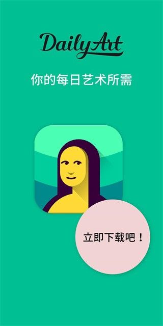 每日经典画作免费版app下载-每日经典画作精品手机版下载