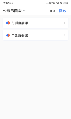 兴为公考app最新版-兴为公考免费手机版下载