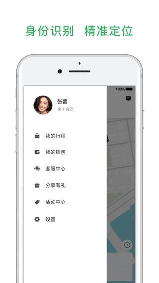 安安用车app免费版-安安用车最新手机版下载