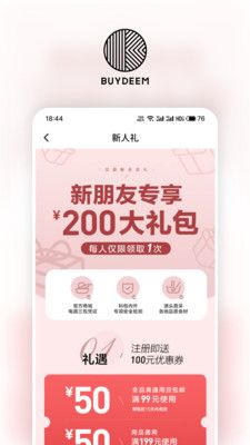 北鼎app专业版-北鼎免费解锁版下载