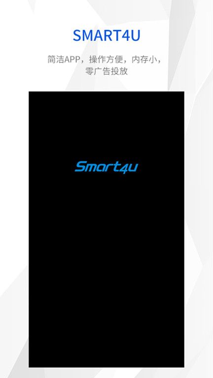 智优运动(Smart4U)app正式版-智优运动(Smart4U)无广告免费版下载