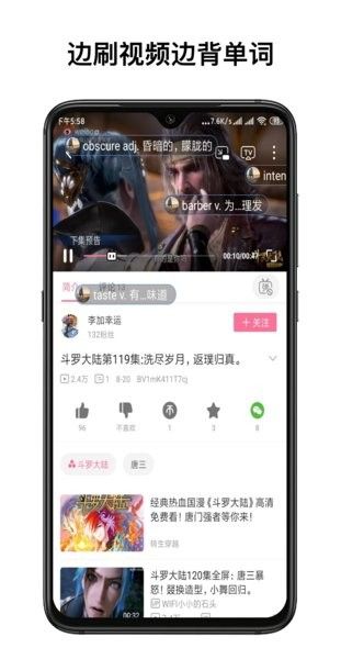 弹幕记忆app正式版-弹幕记忆无广告免费版下载