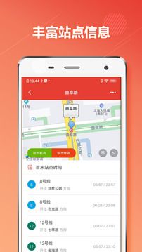 上海地铁通app正版-上海地铁通免费红包版下载