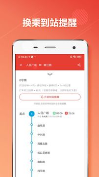 上海地铁通app正版-上海地铁通免费红包版下载