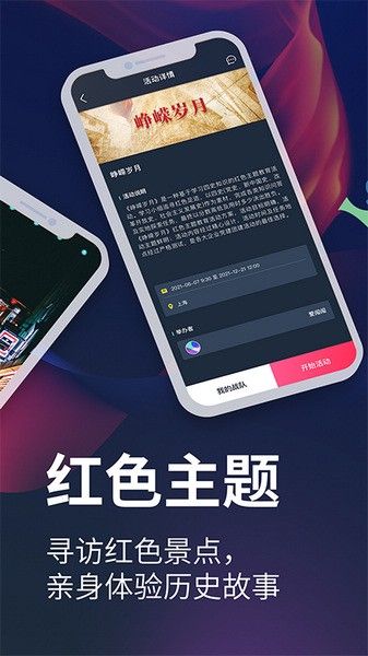 爱闯闯最新版手机app下载-爱闯闯无广告版下载