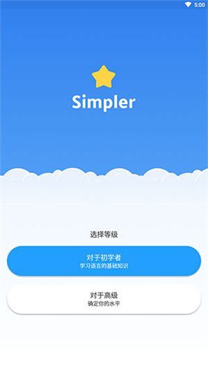 Simpler英语正式版-Simpler英语免费特别版下载