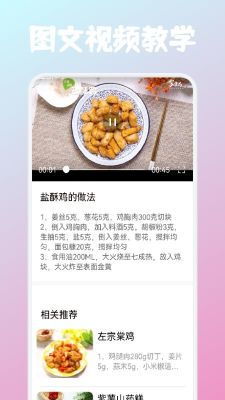 恰饭时刻正式版-恰饭时刻免费特别版下载