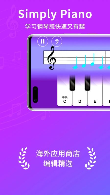 简易钢琴免费版-简易钢琴精品手机版下载