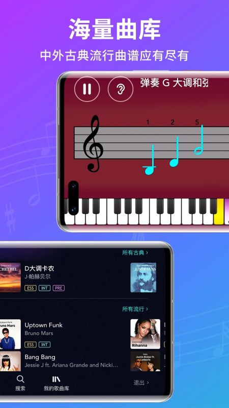 简易钢琴免费版-简易钢琴精品手机版下载