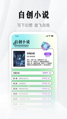 随梦小说极速版精品版-随梦小说极速版绿色免费版下载