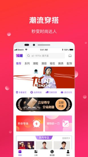 领潮app免费版-领潮最新手机版下载