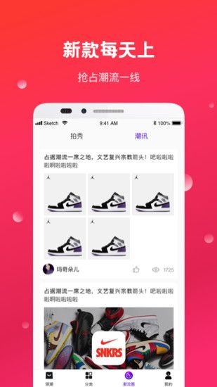 领潮app免费版-领潮最新手机版下载