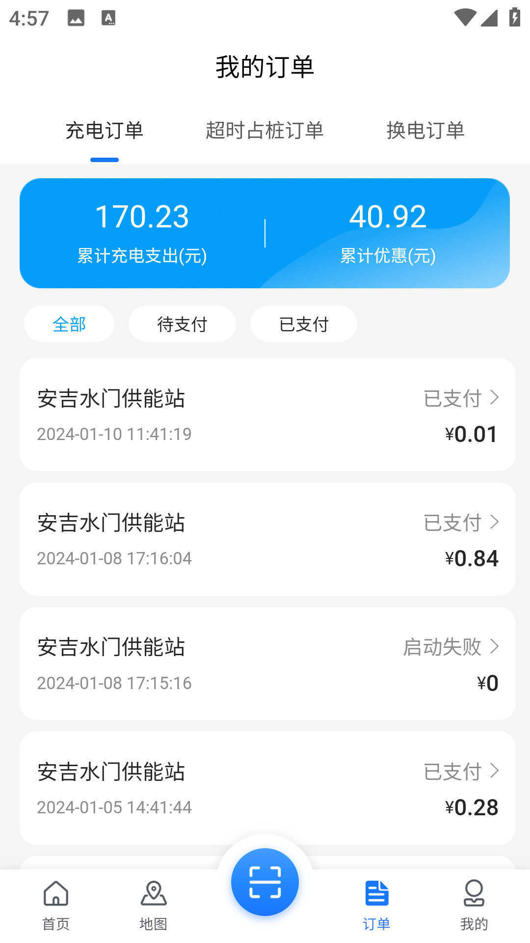 安吉绿能科技app正式版-安吉绿能科技无广告免费版下载