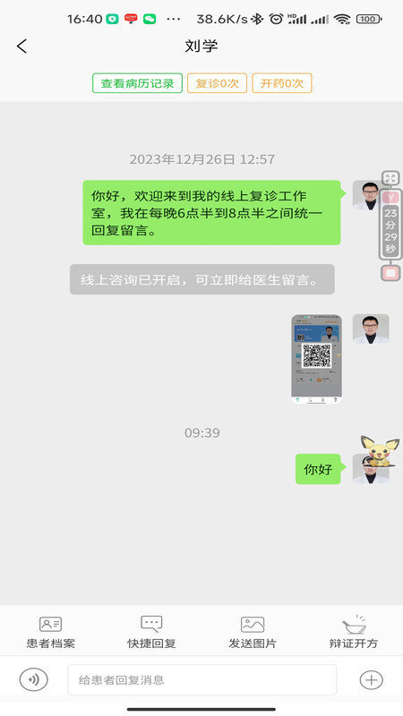 云医互联最新版-云医互联app正式版下载