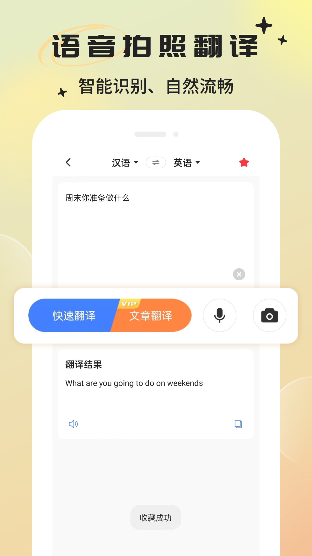 英语翻译器最新版-英语翻译器app正式版下载