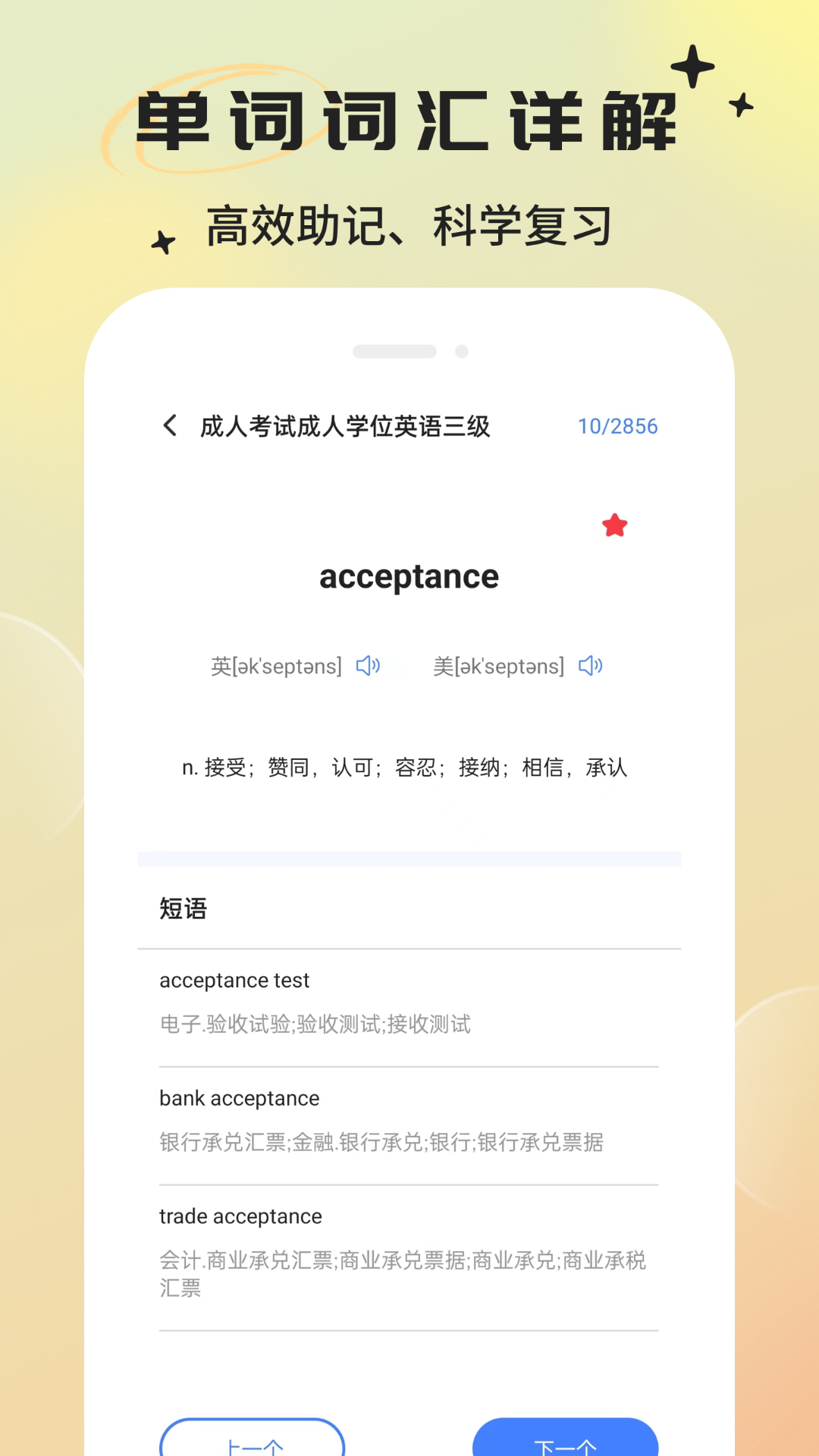 英语翻译器最新版-英语翻译器app正式版下载