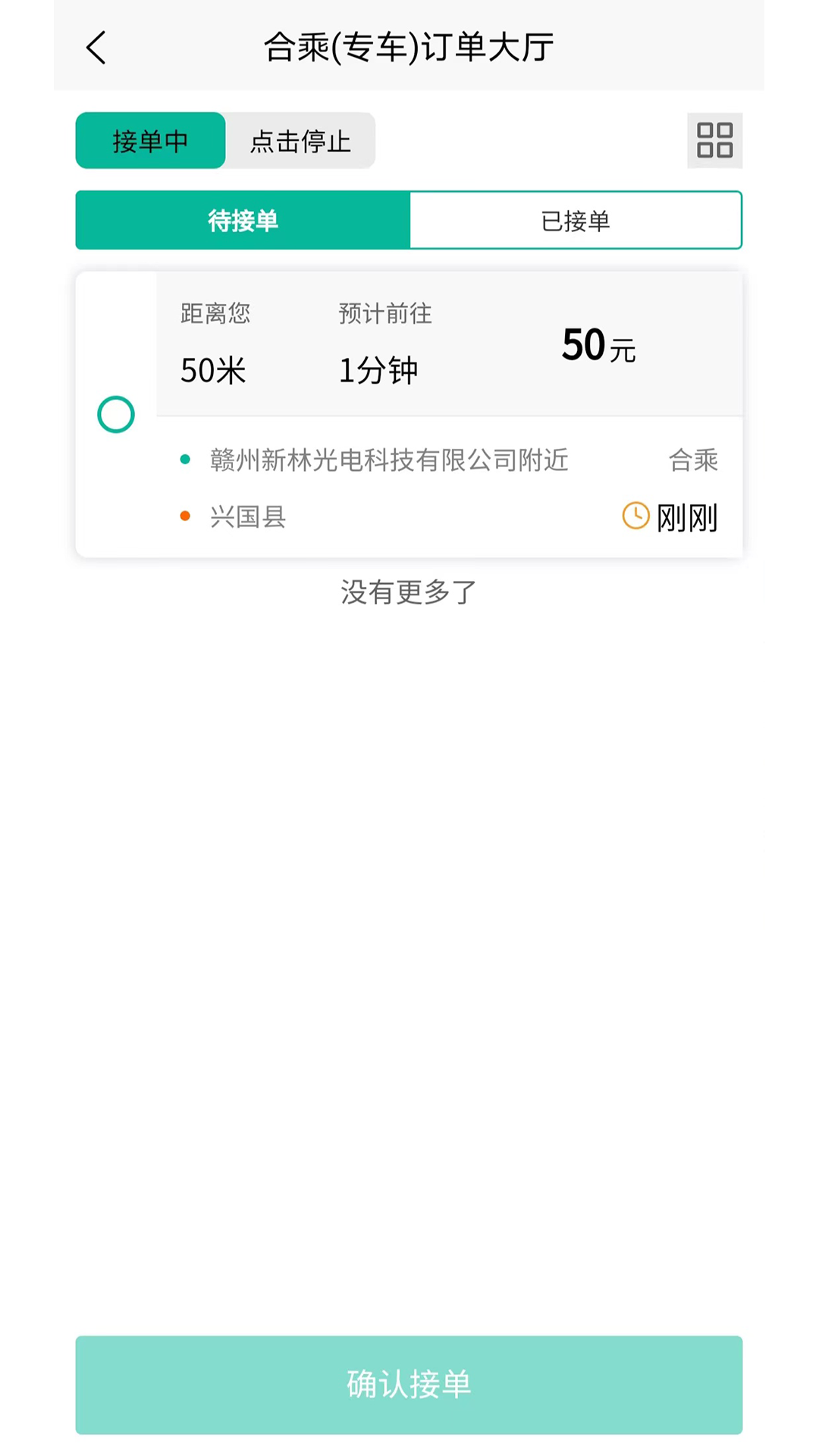 顺康出行app免费版-顺康出行最新手机版下载