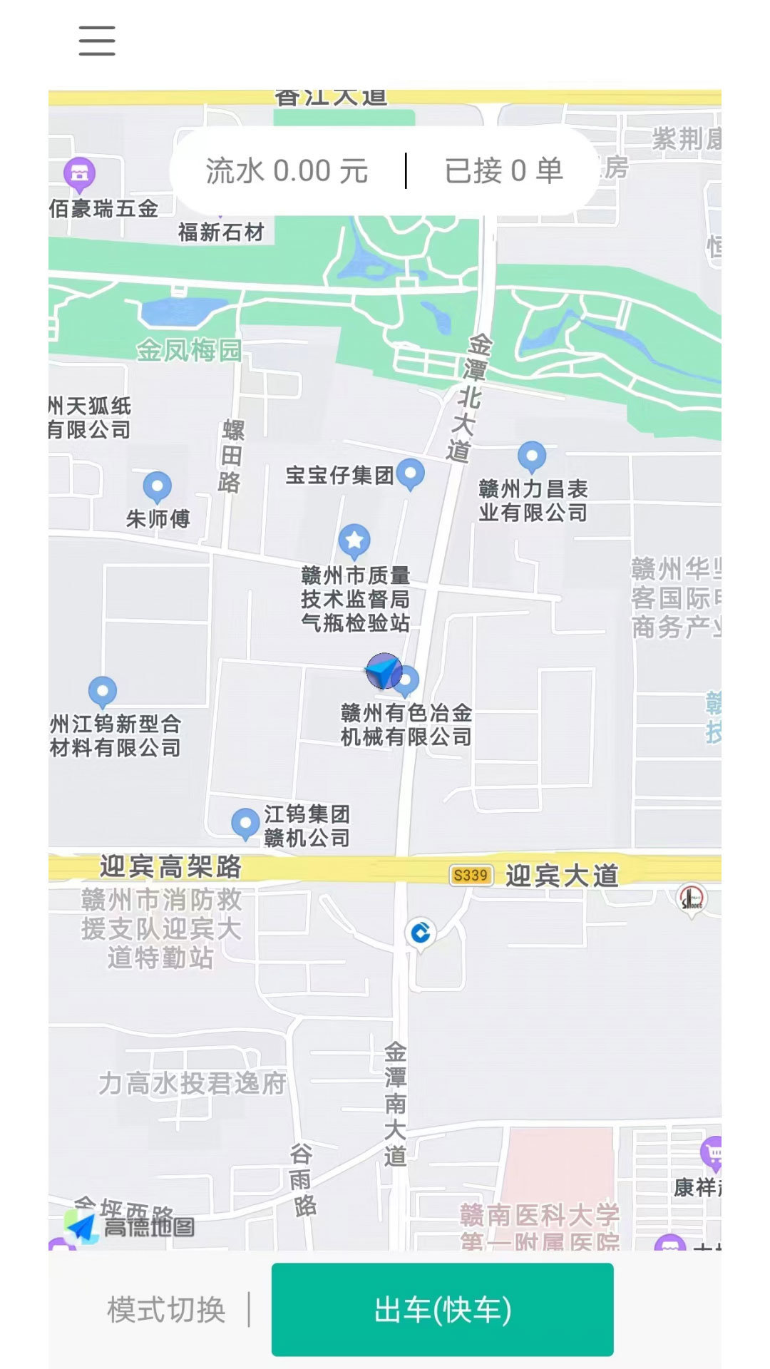 顺康出行app免费版-顺康出行最新手机版下载