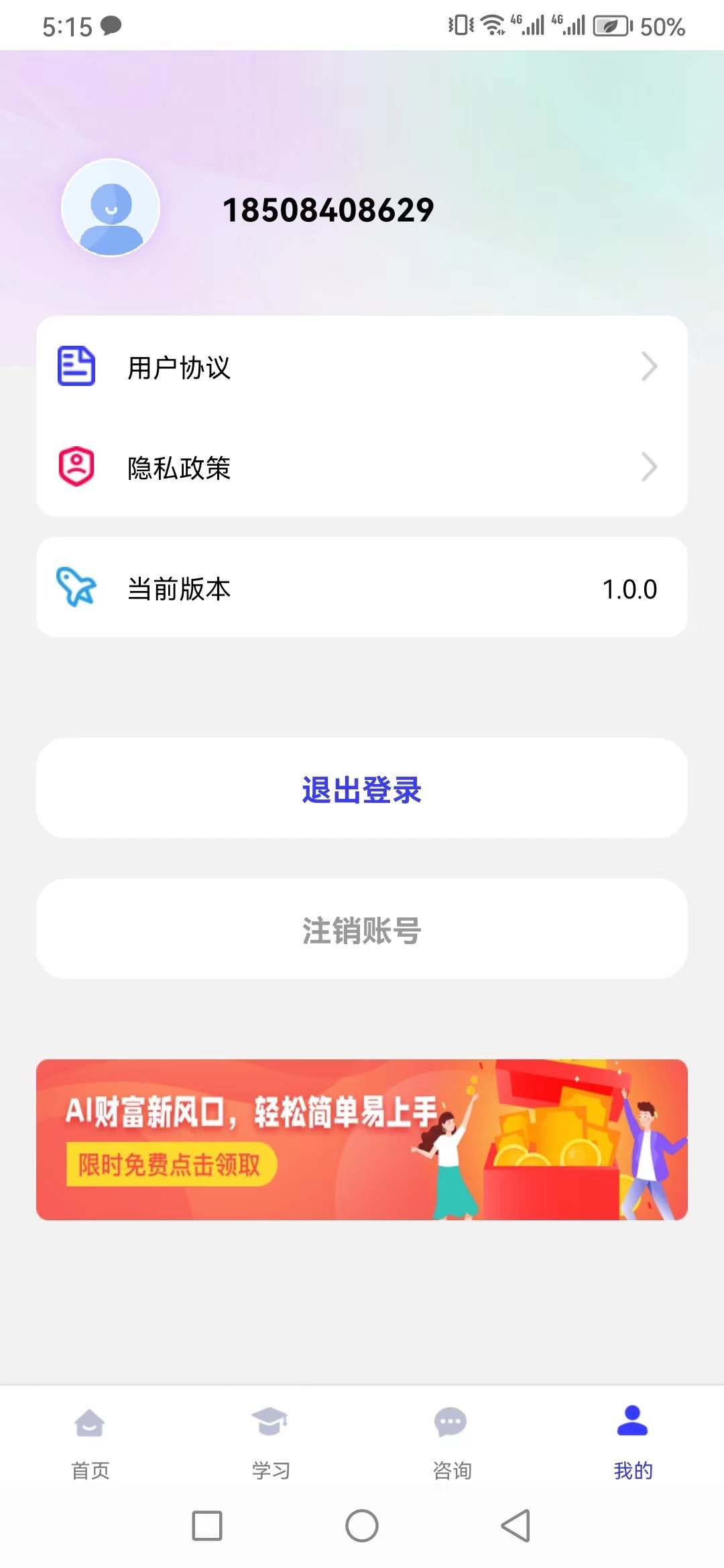 前程云课堂app正式版-前程云课堂无广告免费版下载