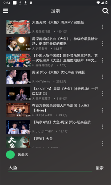 QB音乐app专业版-QB音乐免费解锁版下载